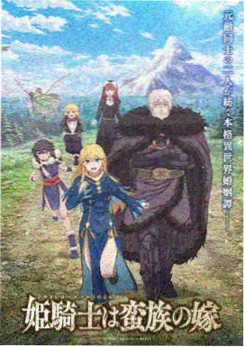 热门新番动漫